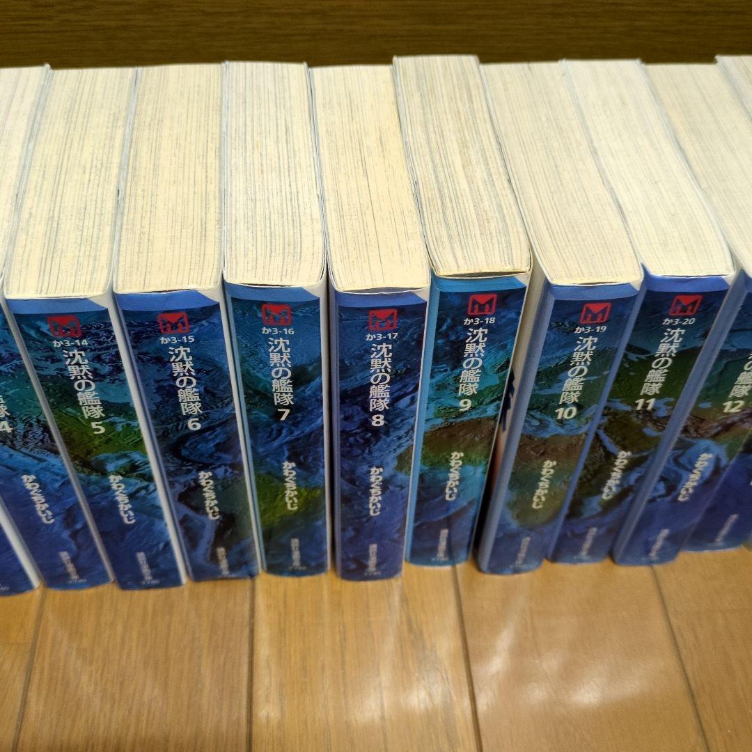 沈黙の艦隊　全巻セット