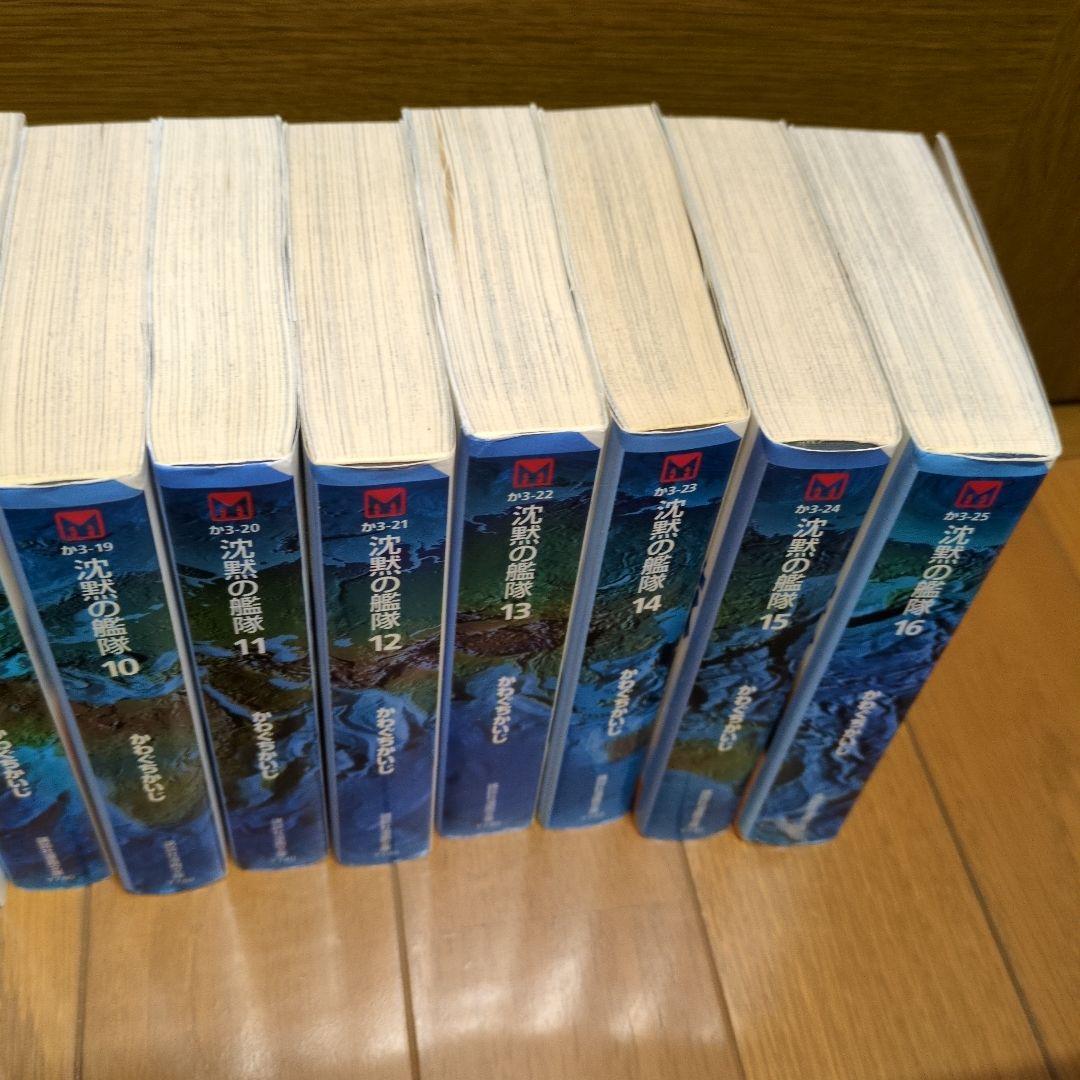 沈黙の艦隊　全巻セット