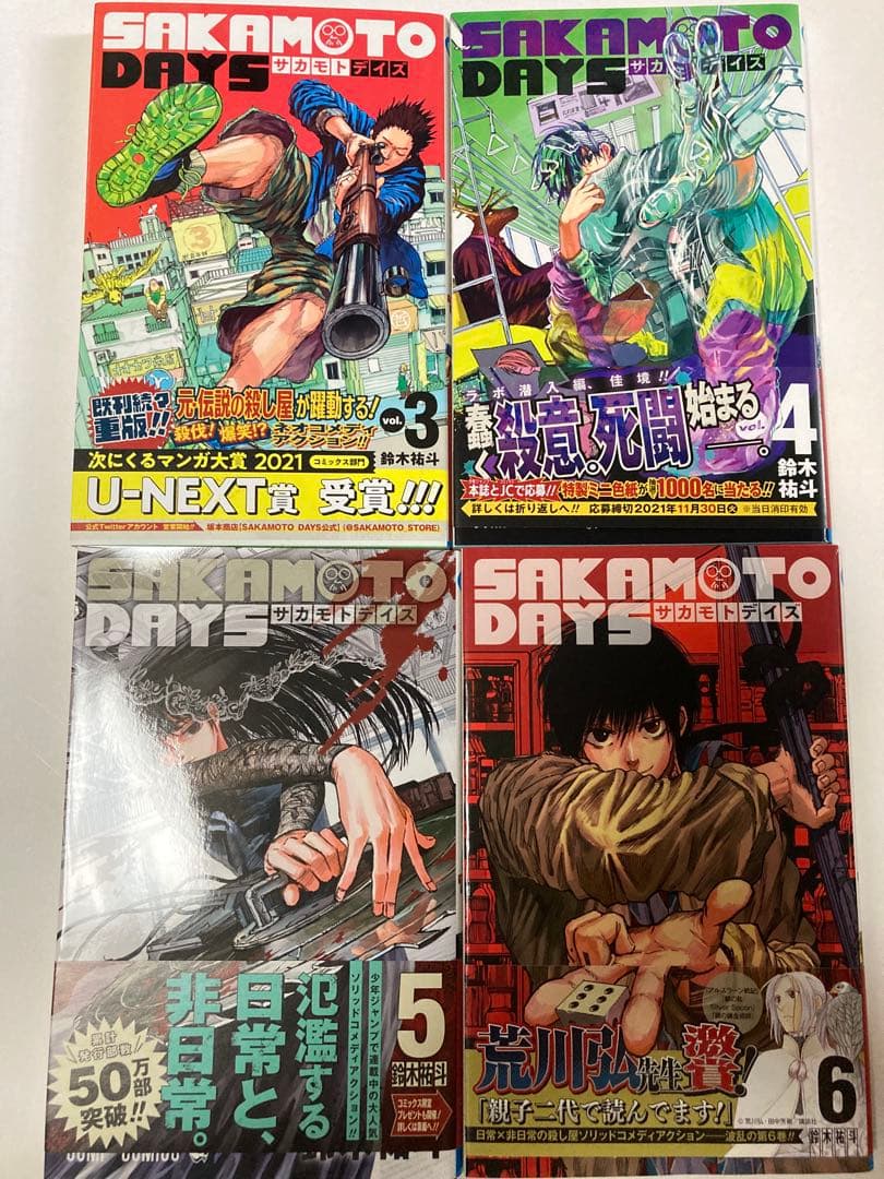 サカモトデイズ　1〜19巻