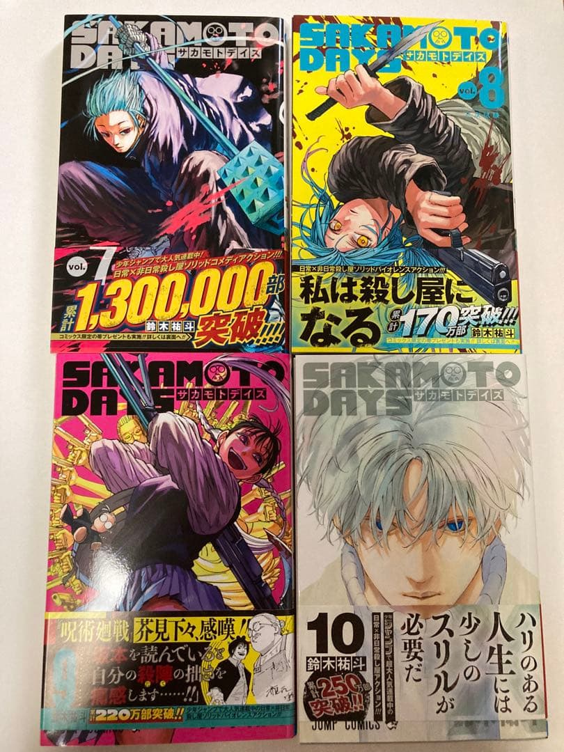 サカモトデイズ　1〜19巻