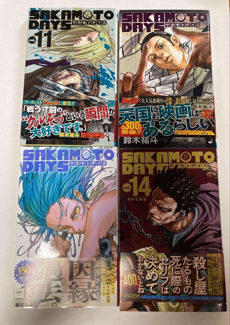 サカモトデイズ　1〜19巻