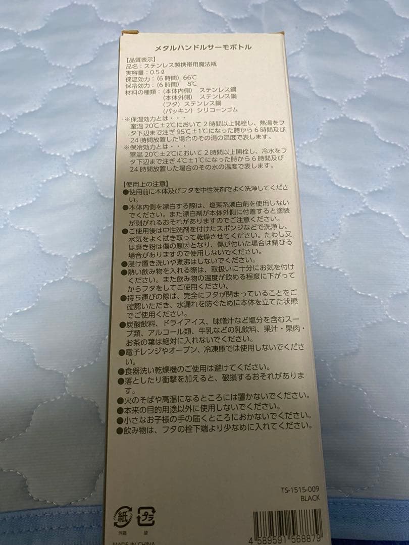 2bro サーモボトル