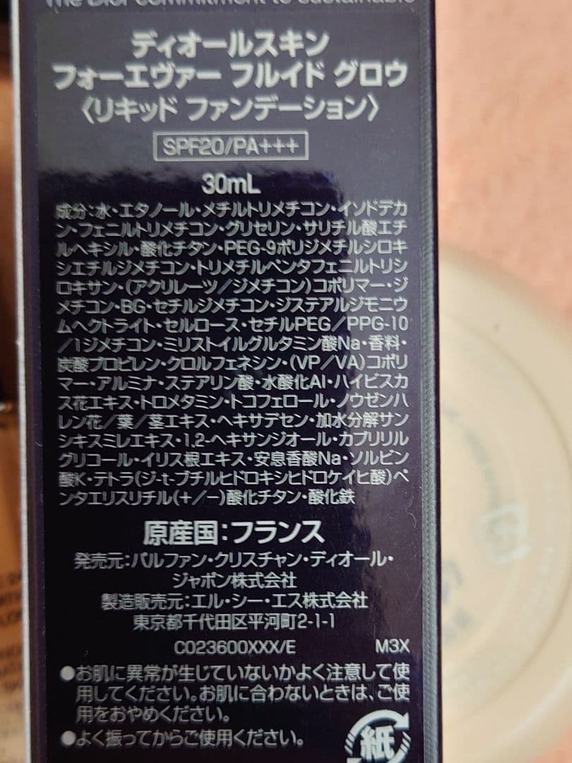 ppp　ディオール　コスメ