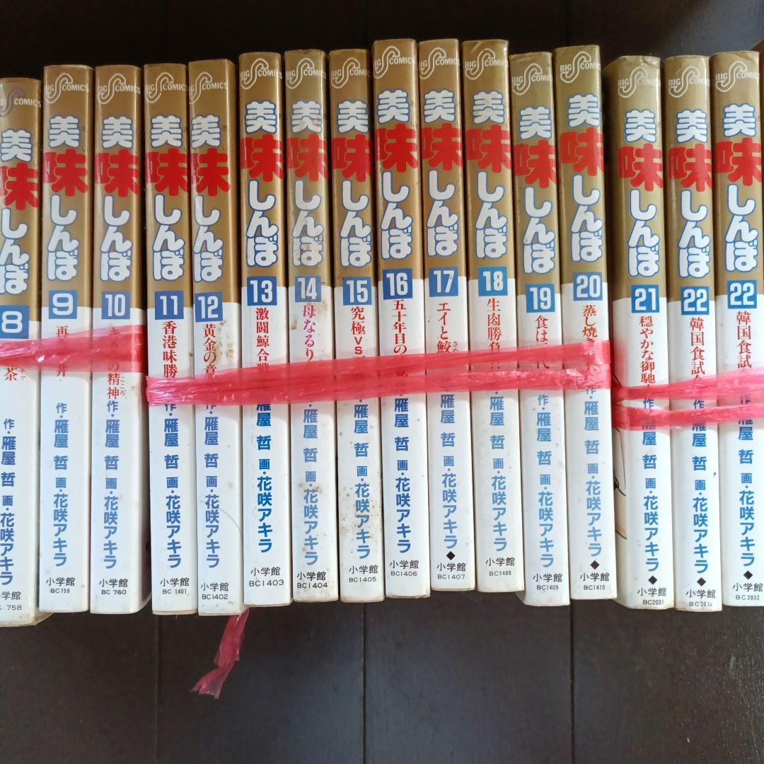 美味しんぼ 40巻セット及び42-47 49-62巻+白鳥麗子1-6巻