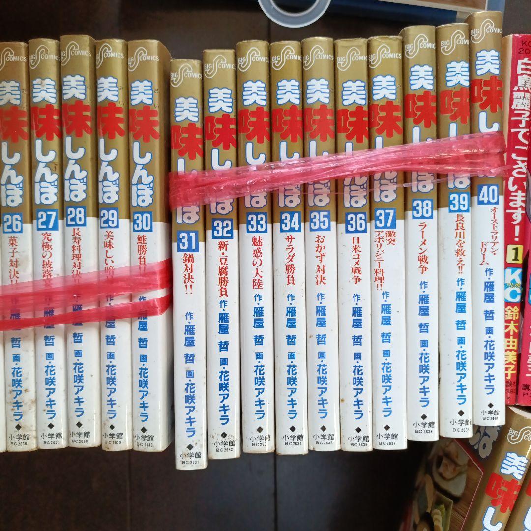 美味しんぼ 40巻セット及び42-47 49-62巻+白鳥麗子1-6巻