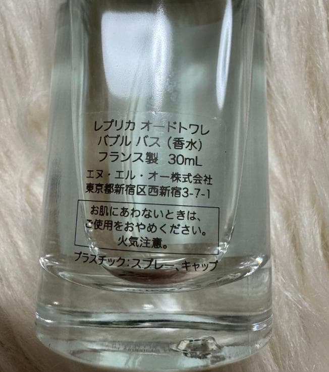 MAISON MARGIELA メゾン マルジェラ レプリカ バブルバス30mL