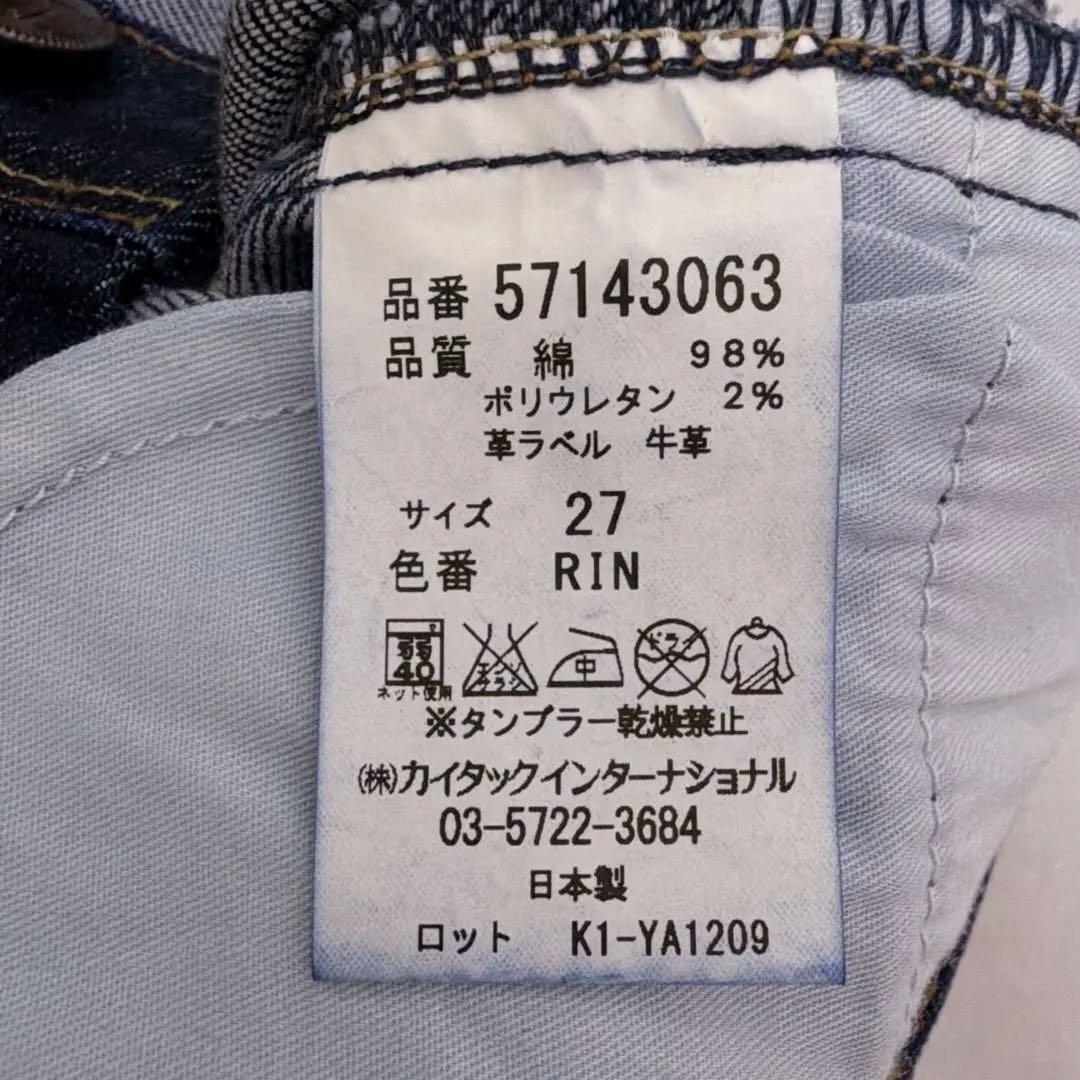 新品タグ付 27 ヤヌーク パトリシア スキニーデニム ストレート RIN 濃紺