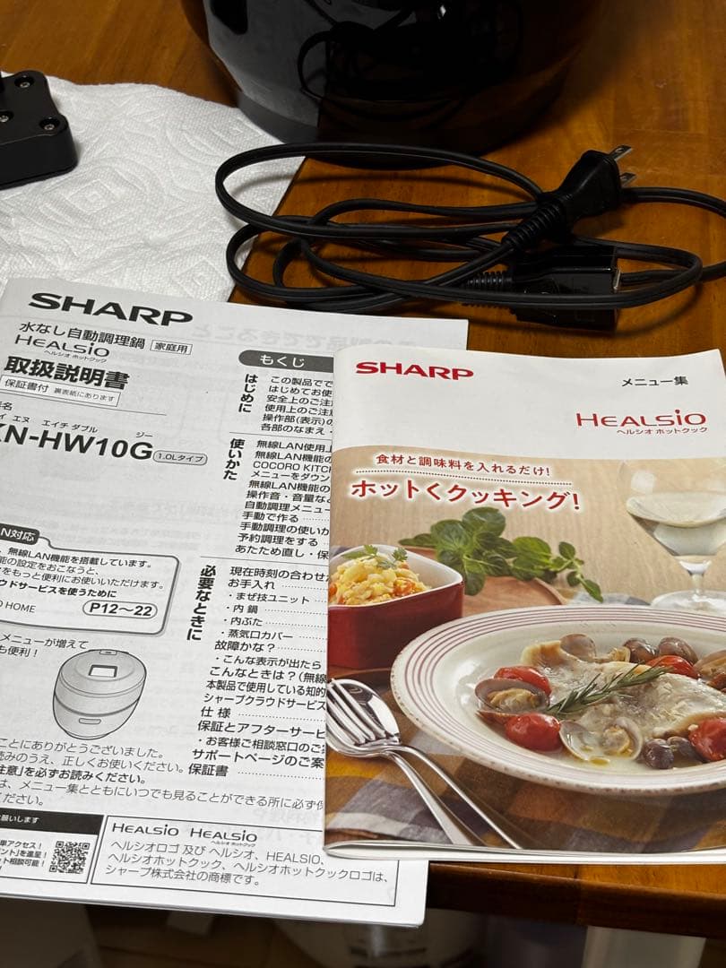 [水なし自動調理鍋 HEALSIO（ヘルシオ） ホットクック 1.0L ブラック