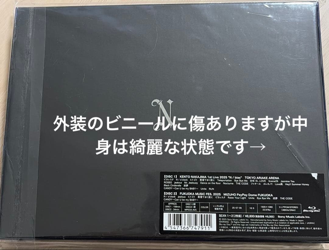 中島健人 \"N/bias\" 豪華限定盤 初回生産限定 BluRay