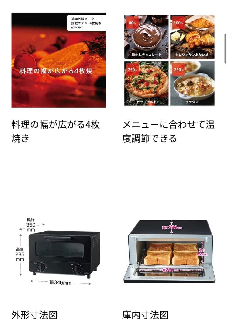 リファビッシュ品☆アクア　オーブントースター4枚焼き遠赤外線ヒーター黒CS14T
