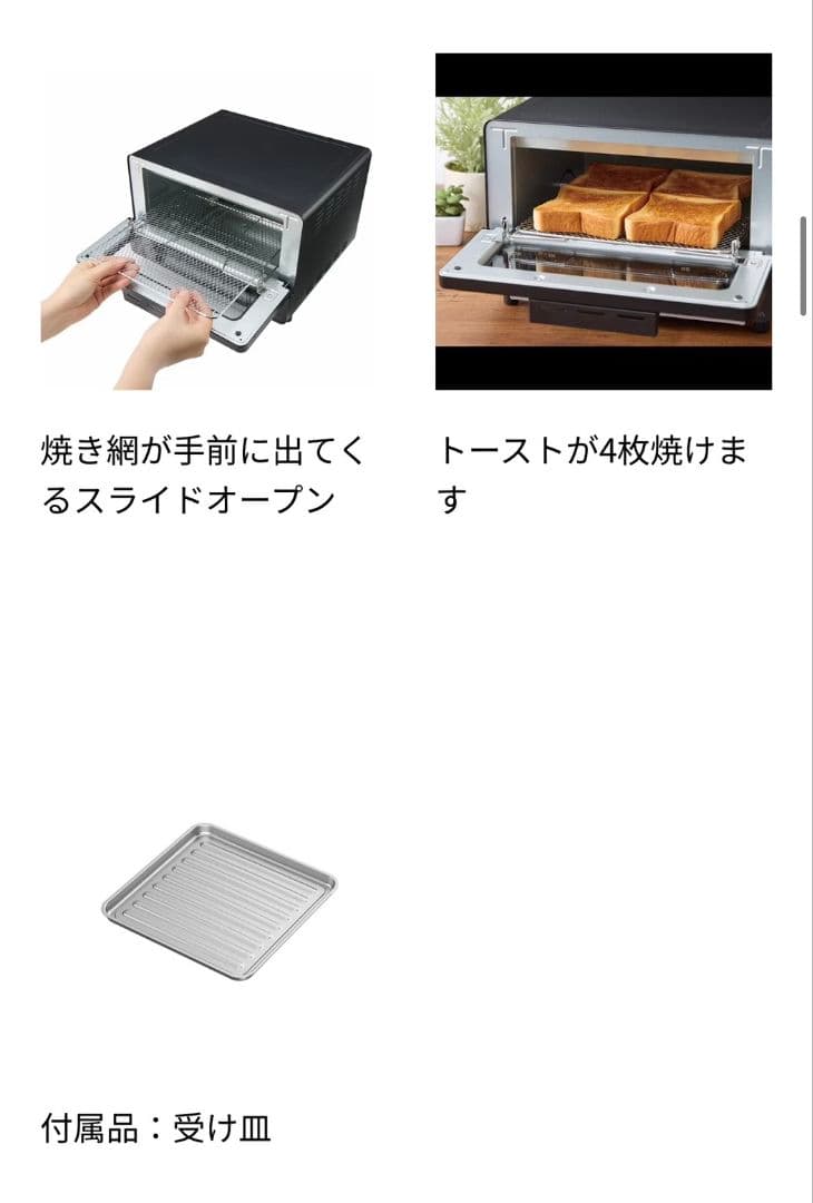 リファビッシュ品☆アクア　オーブントースター4枚焼き遠赤外線ヒーター黒CS14T