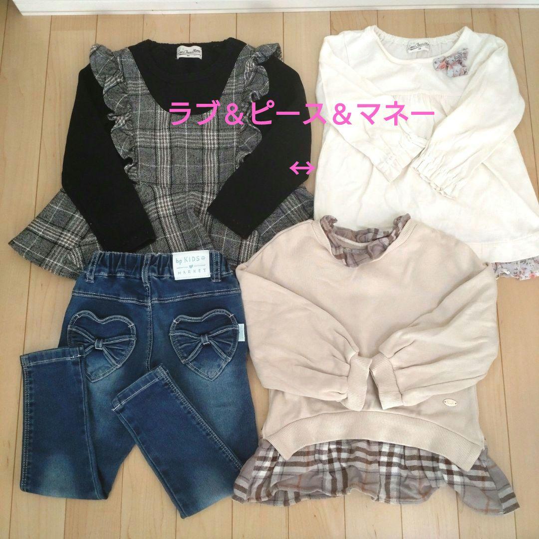 長袖　 子供服　女の子　100cm 105cm 13点まとめ売り
