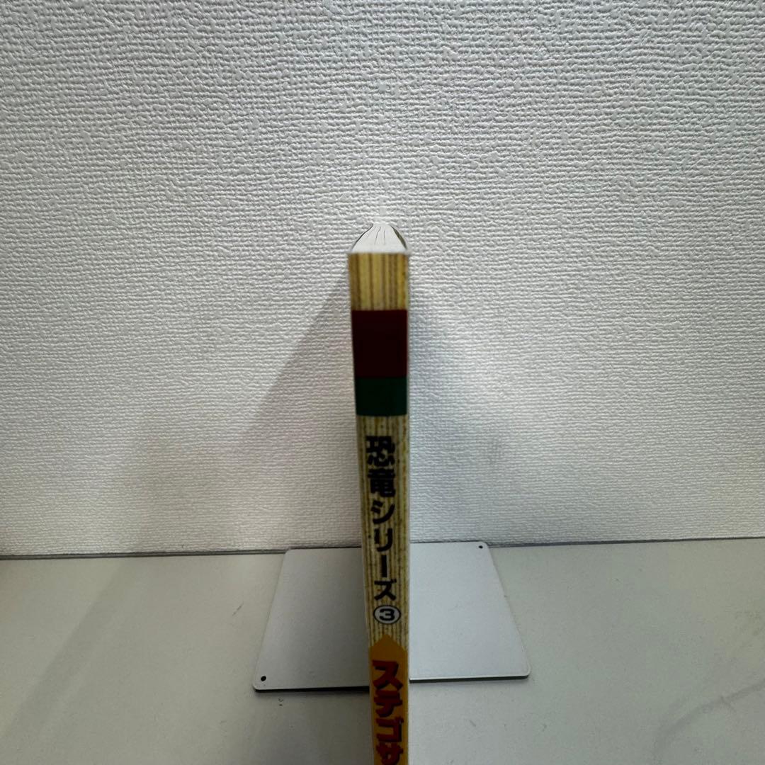 くもんの立体切り絵工作恐竜 3 (ステゴザウルス)