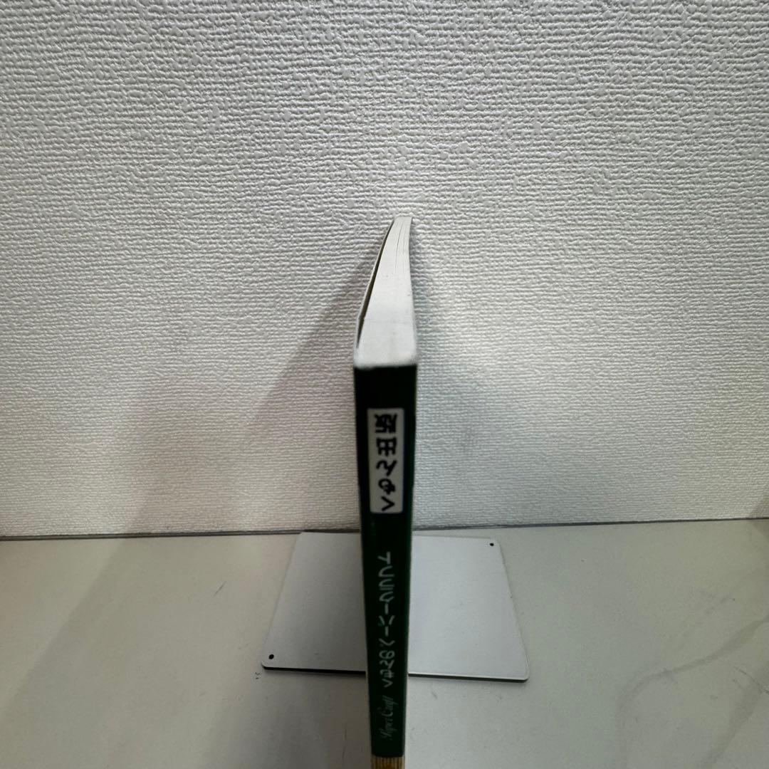 くもんの立体切り絵工作恐竜 3 (ステゴザウルス)