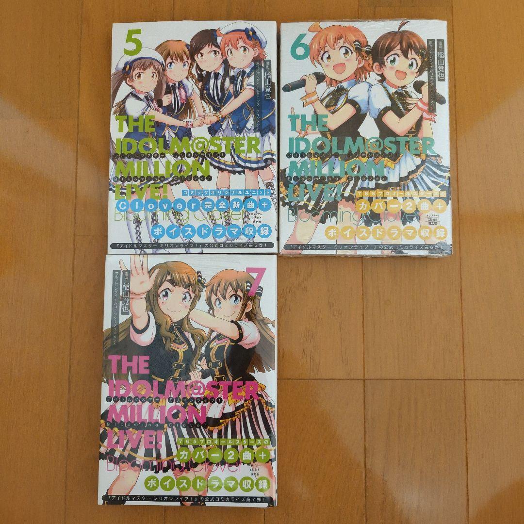 アイドルマスターミリオンライブ コミックまとめ売り全巻初版 帯付き特典付特装版