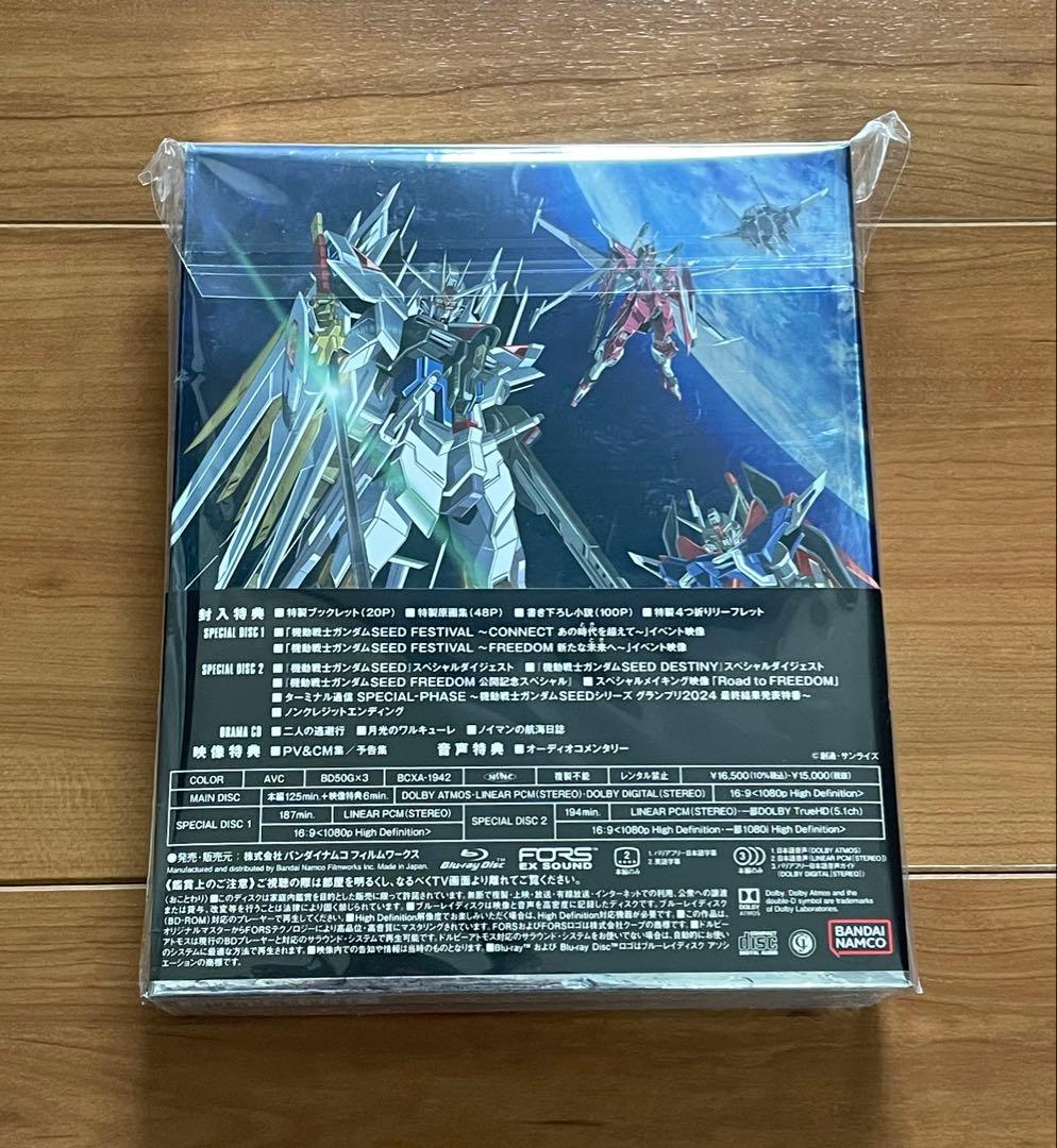 機動戦士ガンダムSEED FREEDOM　Blu-Ray特装限定版