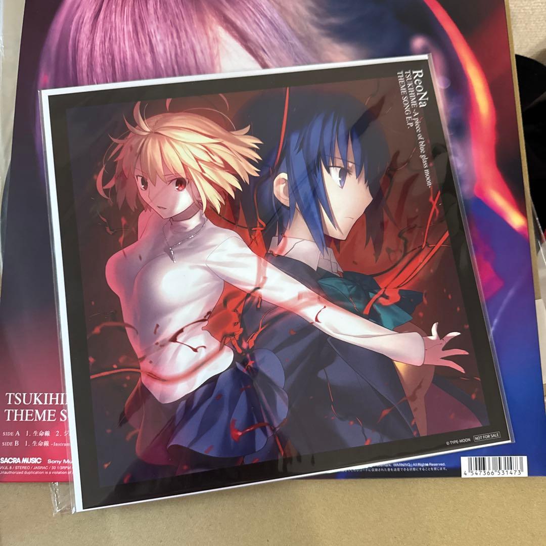 ReoNa 月姫 E.P. LP レコード盤
