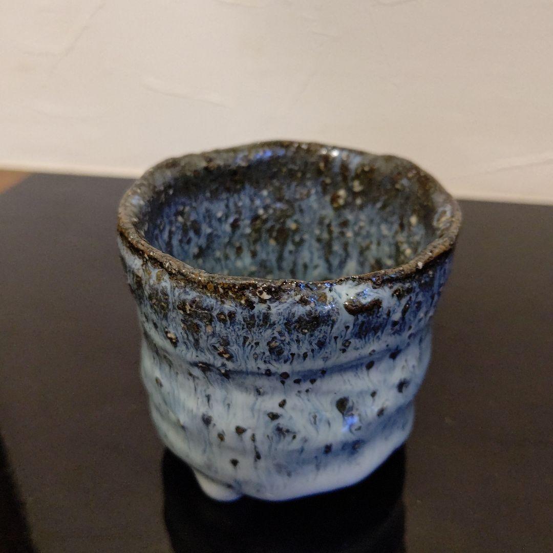 唐津焼き巨匠　田中佐次郎作品　夜光杯　ぐい呑み物　未使用品