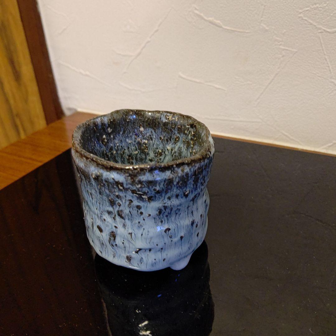 唐津焼き巨匠　田中佐次郎作品　夜光杯　ぐい呑み物　未使用品