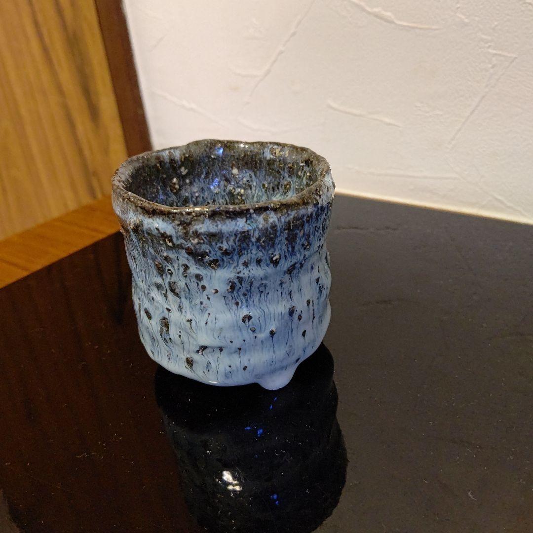 唐津焼き巨匠　田中佐次郎作品　夜光杯　ぐい呑み物　未使用品