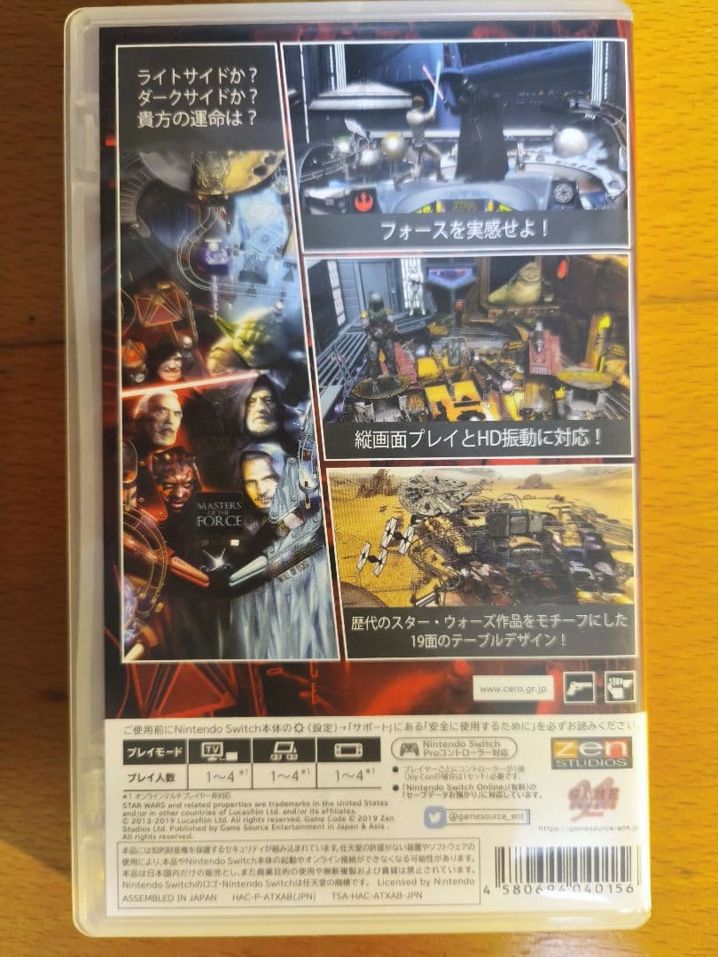 スター・ウォーズ ピンボール Nintendo Switch
