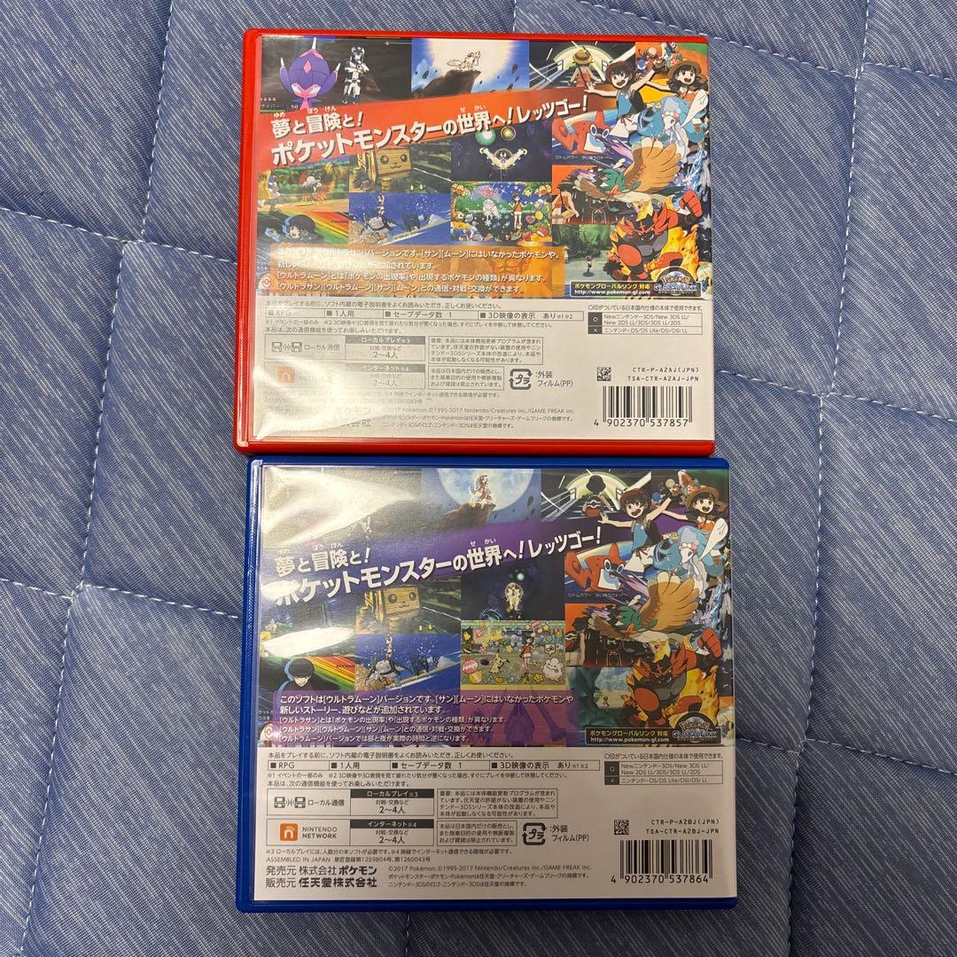 ポケットモンスター　ウルトラサン　ウルトラムーン