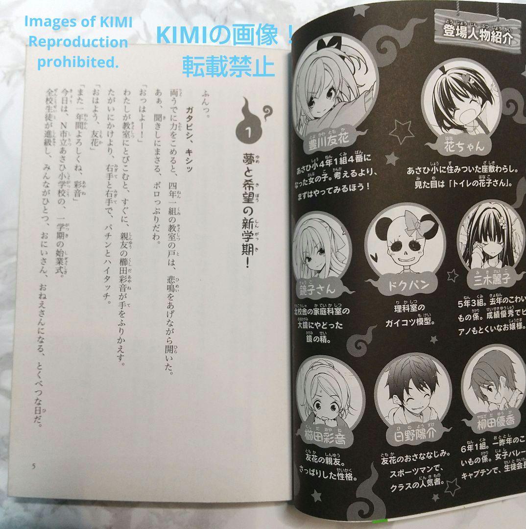 五年霊組怖いもの係　1－11冊＋　四年霊組怖いもの係　合計12冊セット