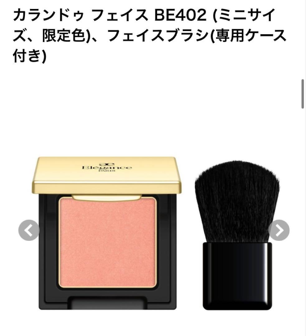 ma　エレガンス　クリスマスコフレ　チーク、リップ、マスカラ　3点