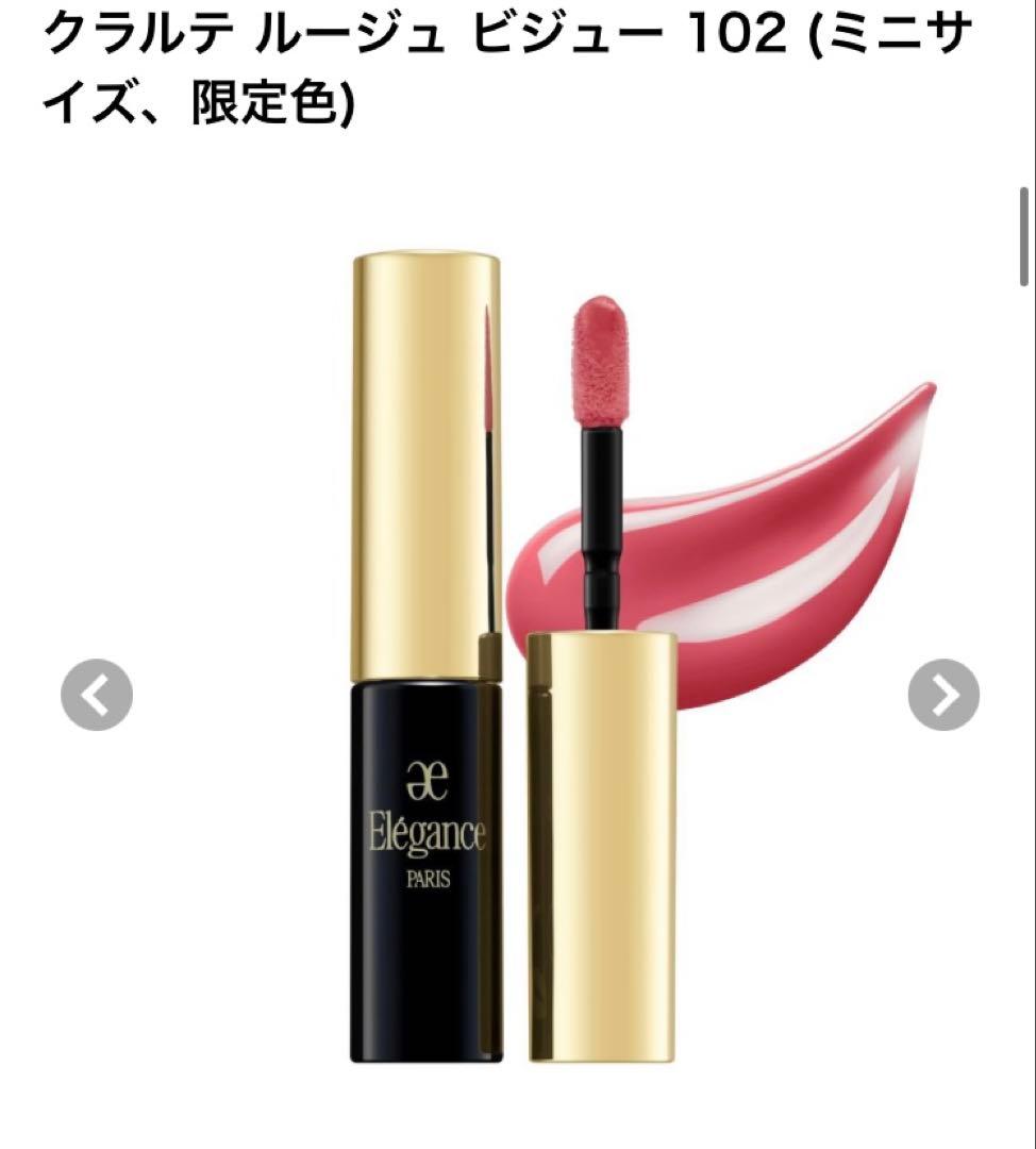 ma　エレガンス　クリスマスコフレ　チーク、リップ、マスカラ　3点