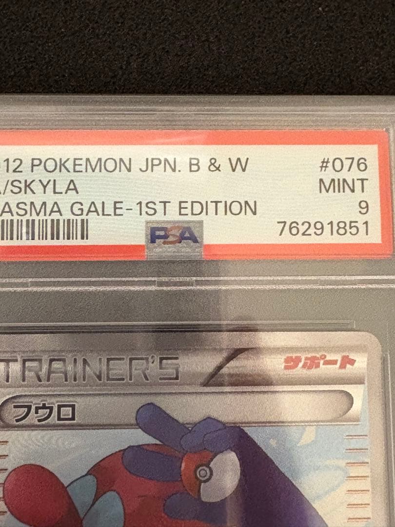 ポケモンカード　フウロ sr bw psa9