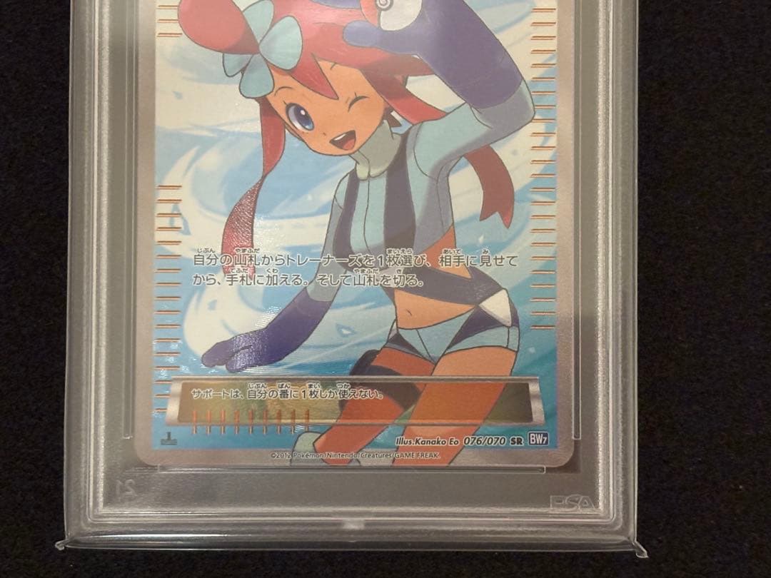 ポケモンカード　フウロ sr bw psa9
