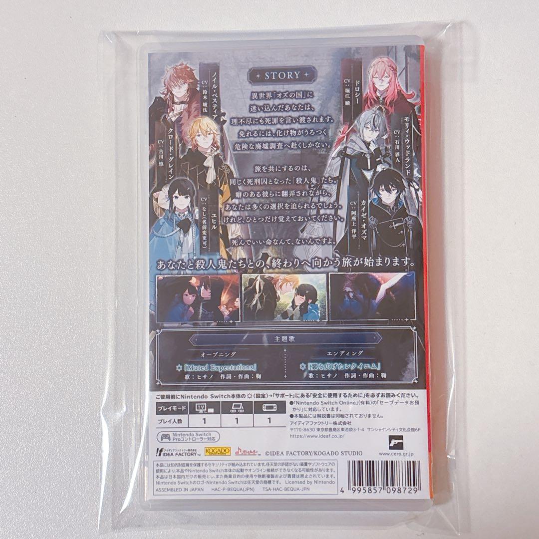 OVER REQUIEMZ　オーバーレクイエムズ　オバレク　Switch　ソフト