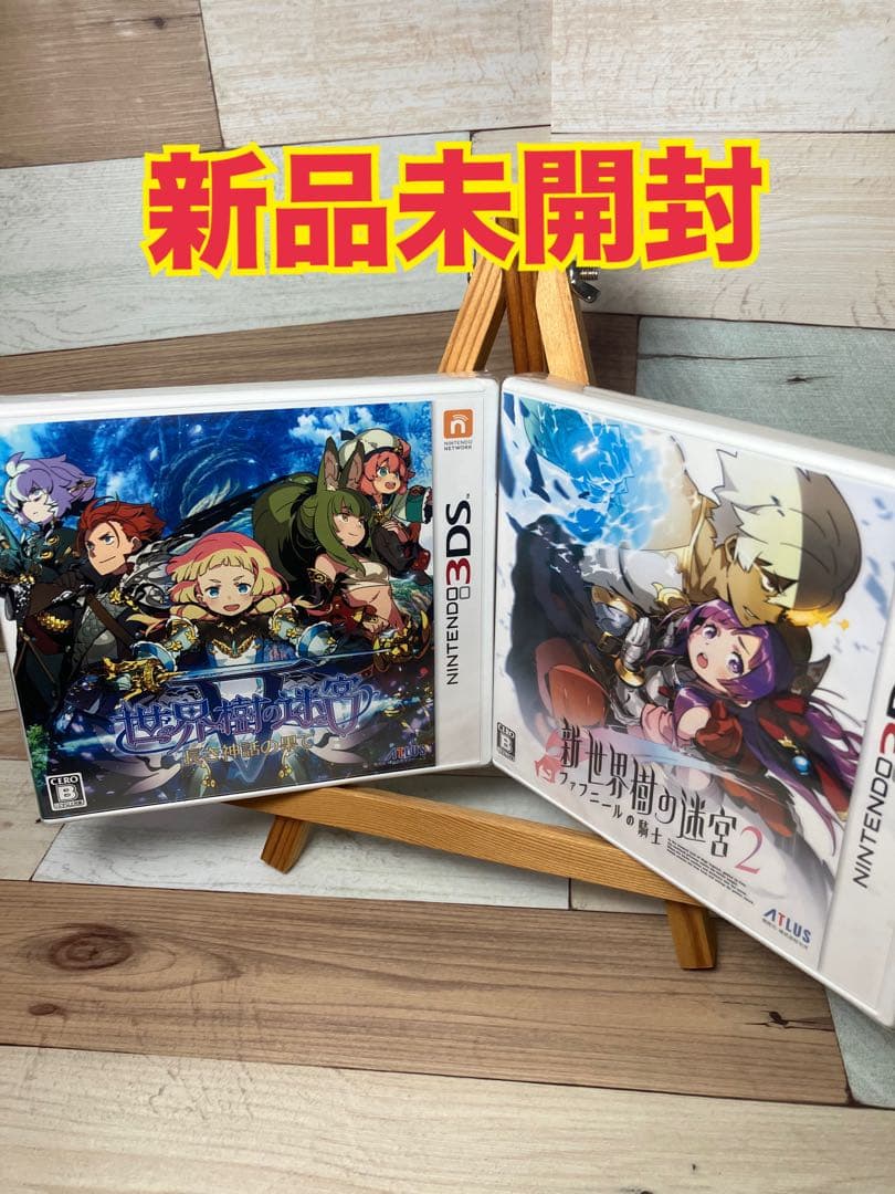 3DS 世界樹の迷宮V 長き神話の果て　新世界樹の迷宮2 ２本セット　新品未開封