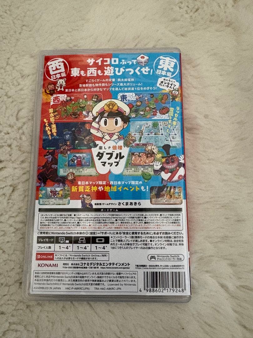 桃太郎電鉄2 あなたの町にもきっとある 東日本編西日本編 桃鉄2 Switch版
