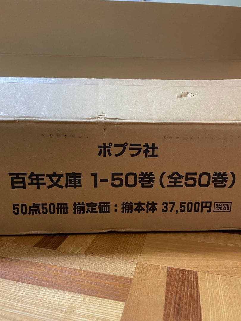 百年文庫　全50巻