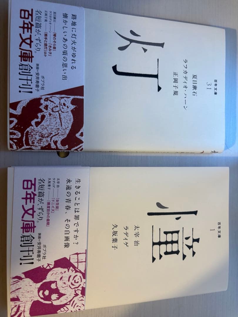 百年文庫　全50巻