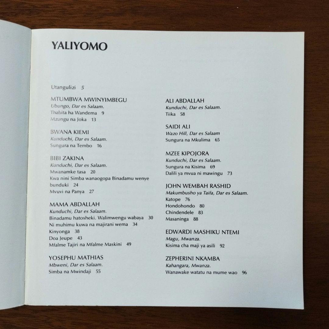 ティンガティンガ本Hadithi na visa kutoka Tanzania
