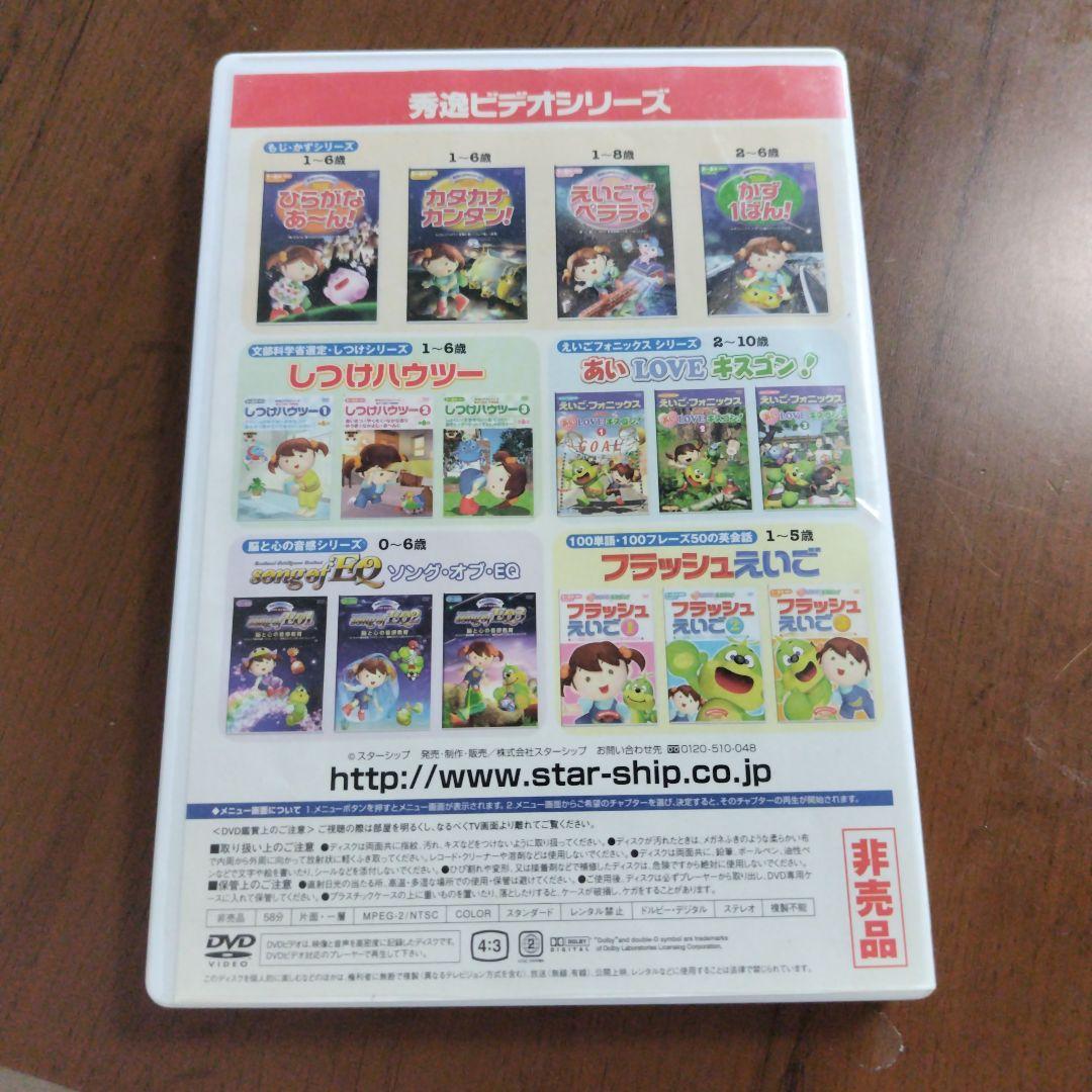 【星みつる式】秀逸フラッシュDVD9本セット