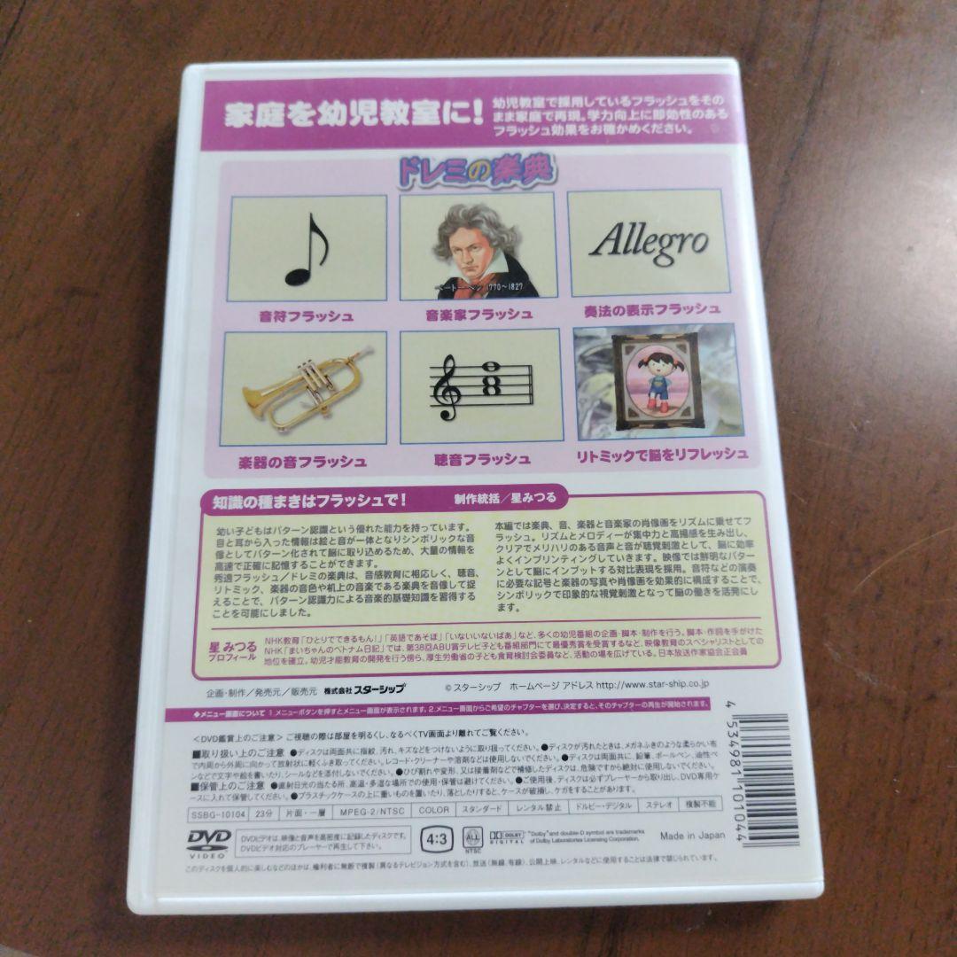【星みつる式】秀逸フラッシュDVD9本セット
