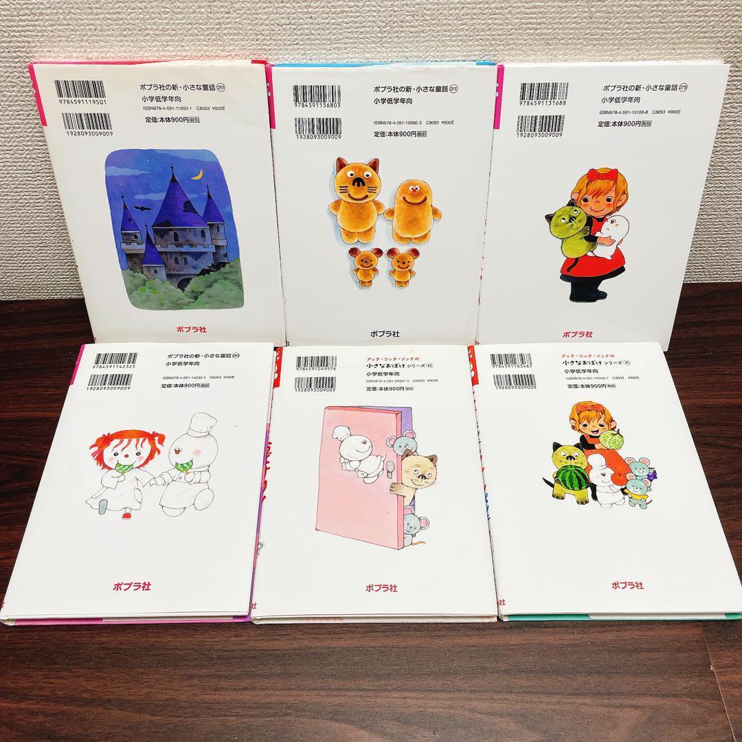 Himaさんリクエスト　【25冊セット】アッチ・コッチ・ソッチ他おばけ セット