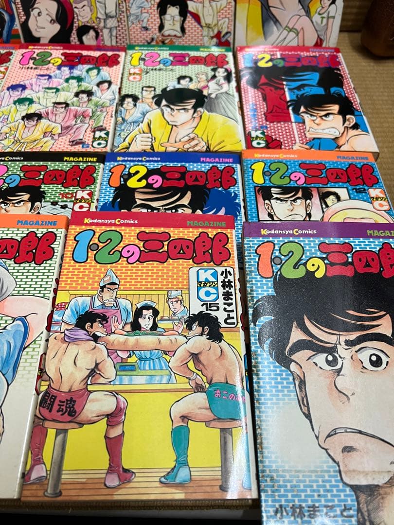 １.２の三四郎　全20巻　小林まこと　初版