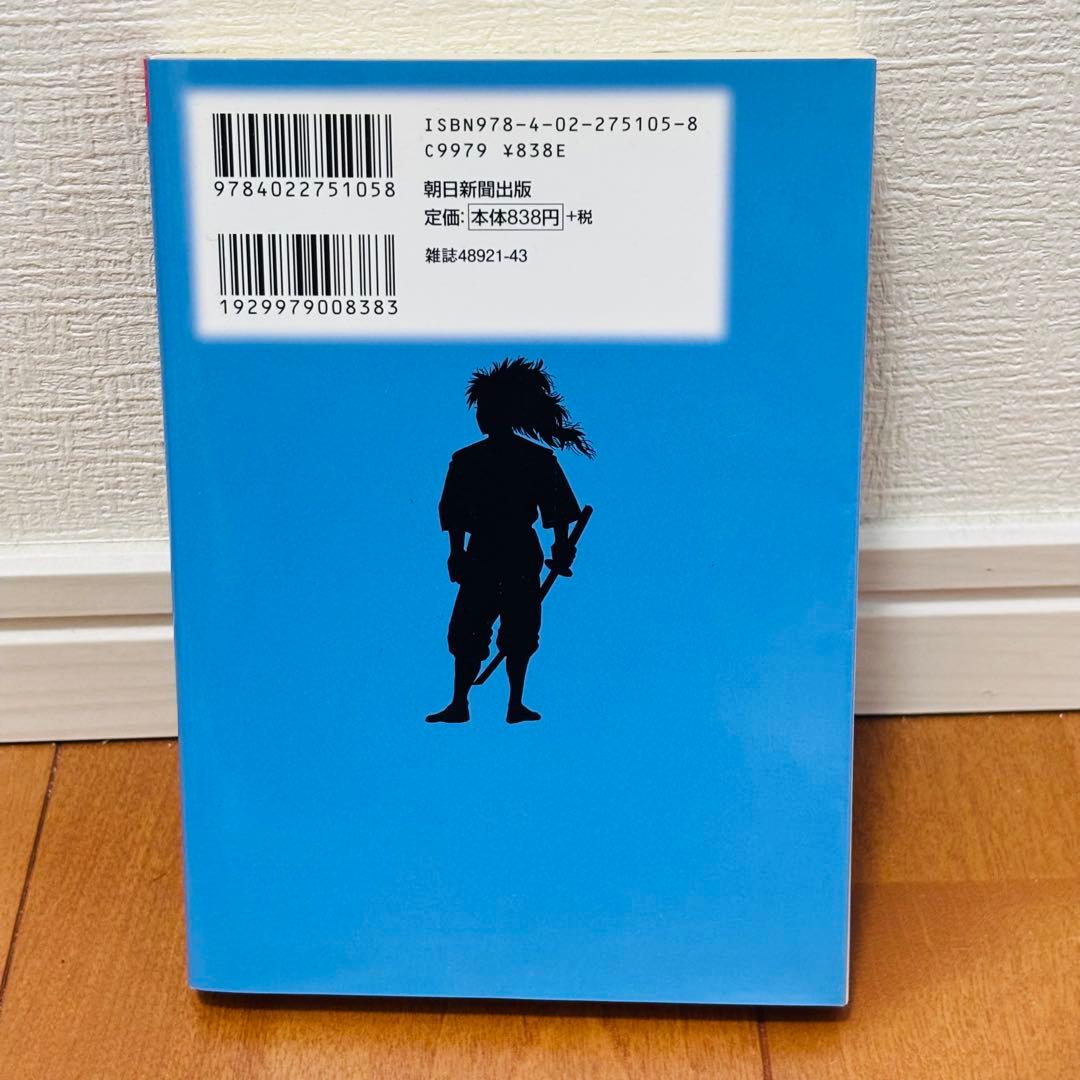 【希少】小説 落第忍者乱太郎 ドクタケ忍者隊 最強の軍師