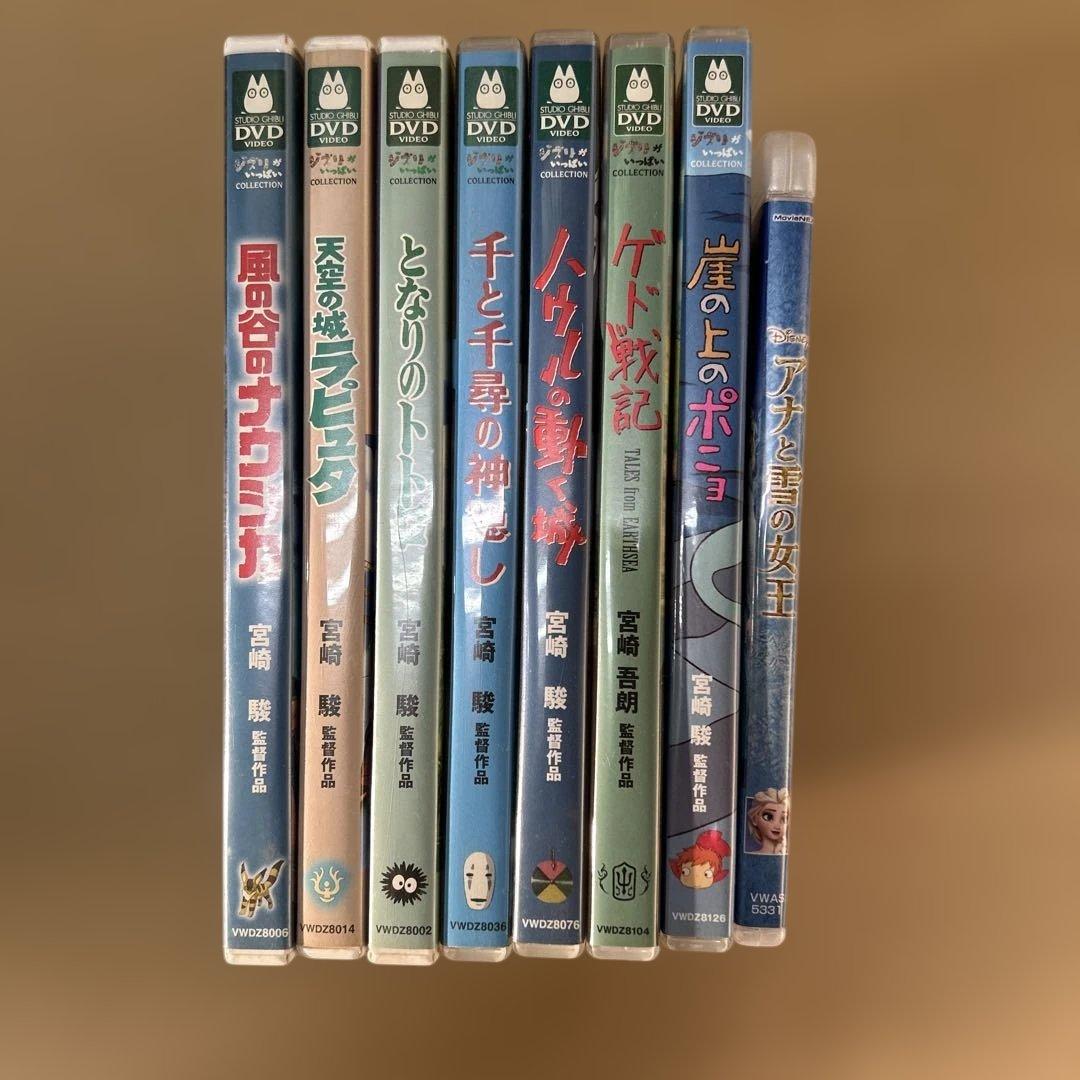 ジブリ7作品+アナ雪DVD8枚セット