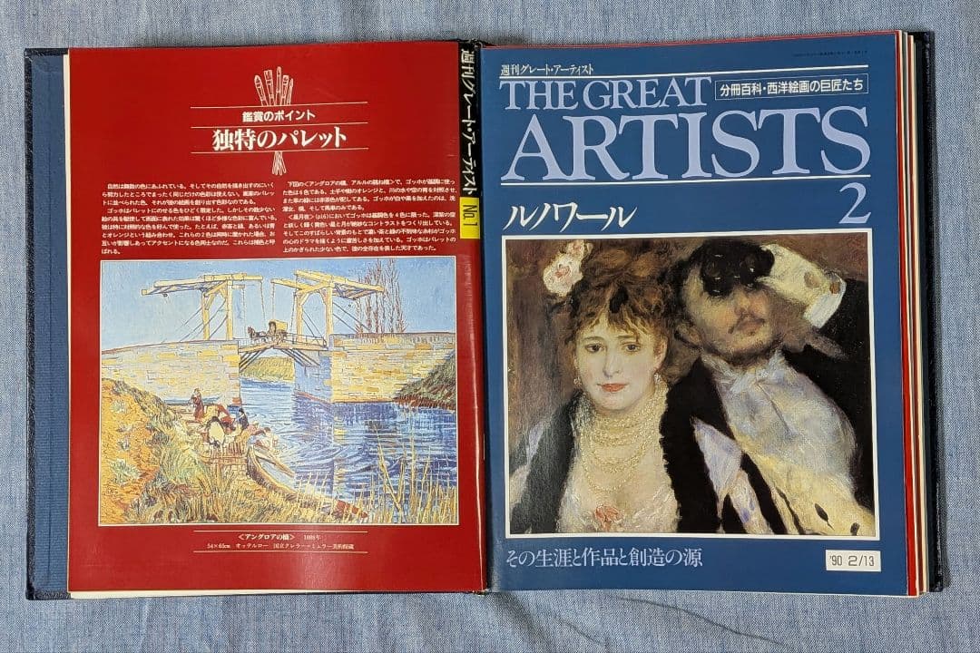 THE GREAT ARTISTS西洋絵画の巨匠たち　 全10巻100冊 別冊付