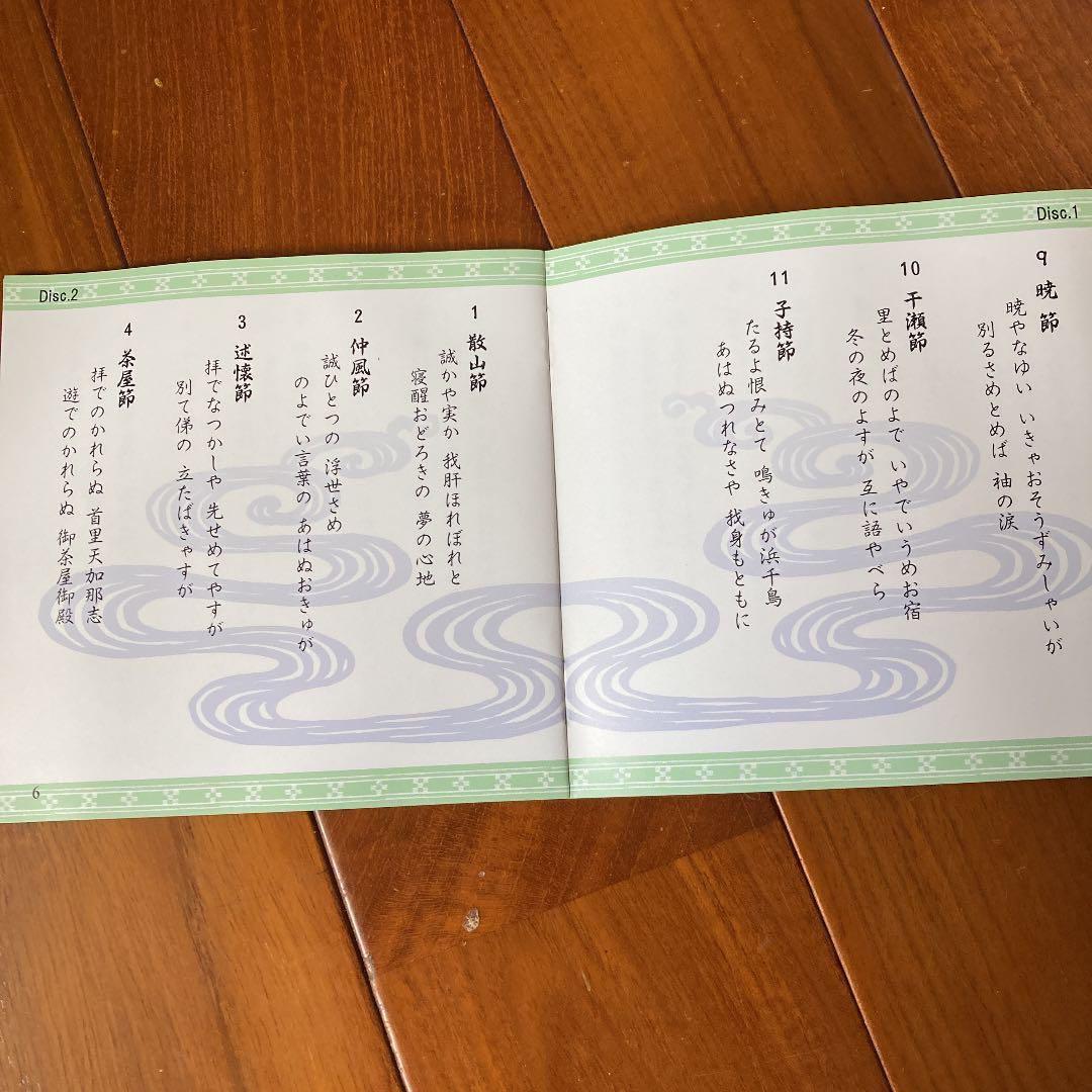 沖縄古典民謡　コンクール課題曲を歌う　三線 CD4枚組