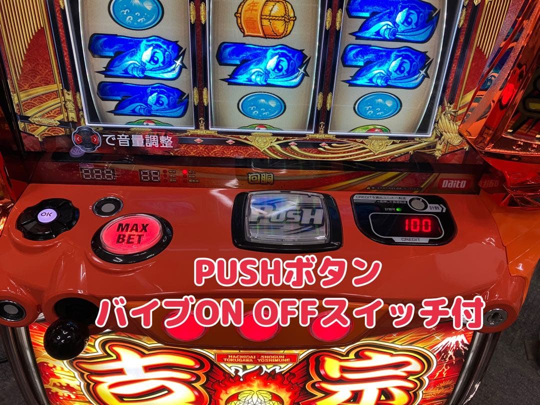 スマスロ実機 パチスロ Ｌ 吉宗 S/SC2 簡易ユニット付⭕️送料無料⭕️