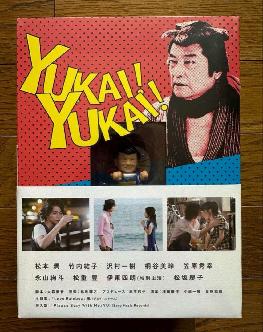 松本潤 ドラマ 映画 DVD 7点 まとめ