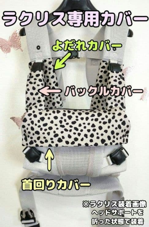 レモネ---ド‪ꪔ̤̮‪ꪔ̤̮‪ꪔ̤̮様♡　オーダー　ラクリス　抱っこ紐カバー