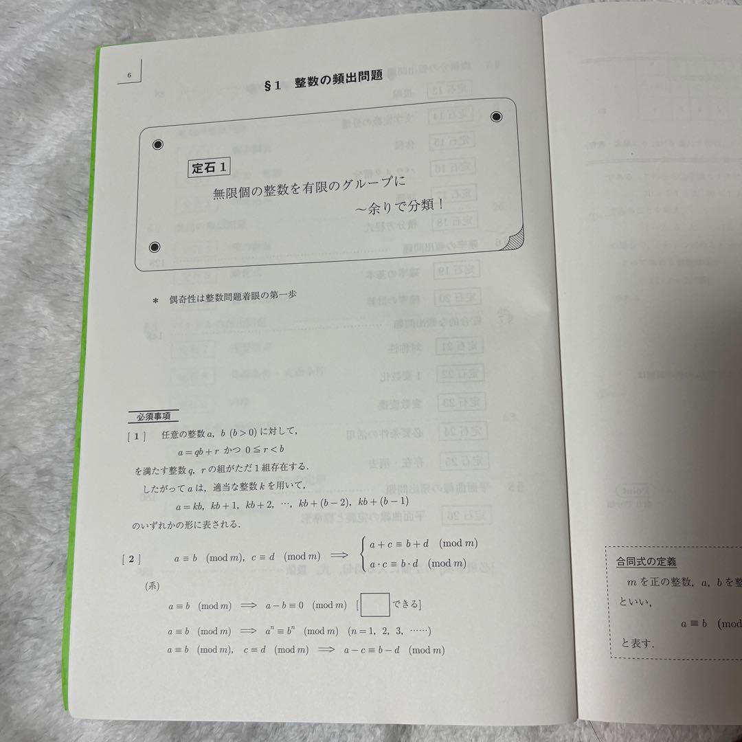 駿台　市ヶ谷冬期講習コバタカ師　入試数学の定石〈頻出問題解法パターン〉