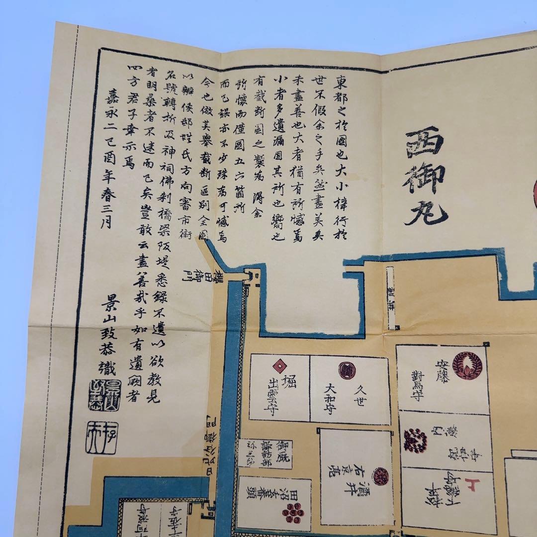 【旧家蔵出品】古地図 尾張屋清七 江戸時代